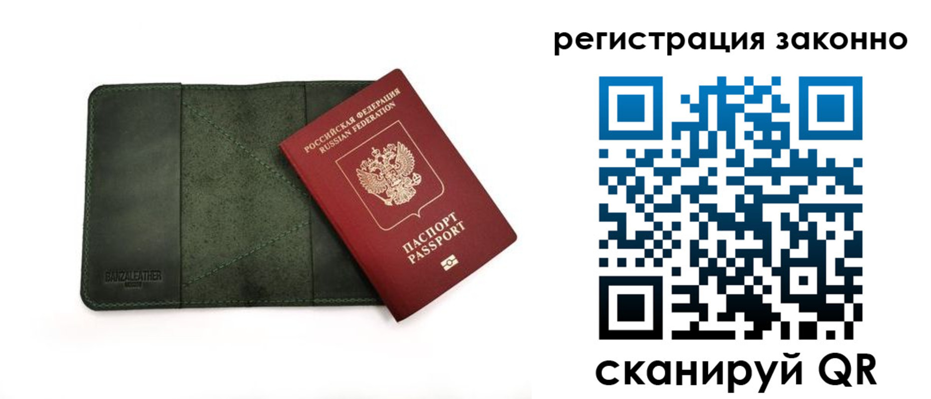временная регистрация в квартире в Искитиме